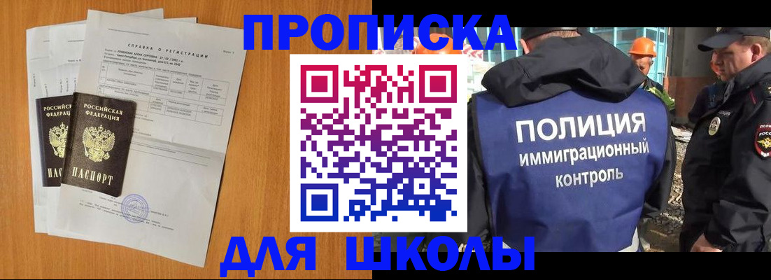 временная регистрация госуслуги в Нурлате