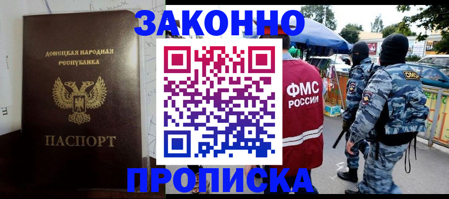 прописка паспорт в Нурлате