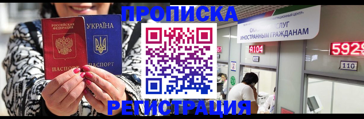 временная регистрация в Нурлате