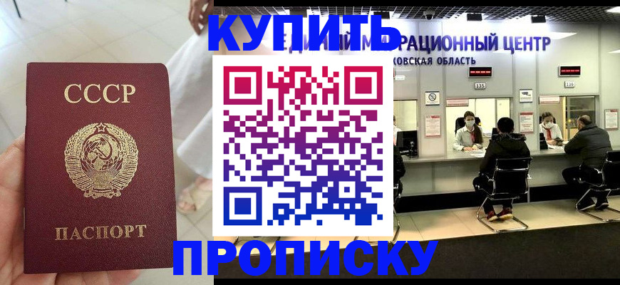 временная регистрация адрес в Нурлате