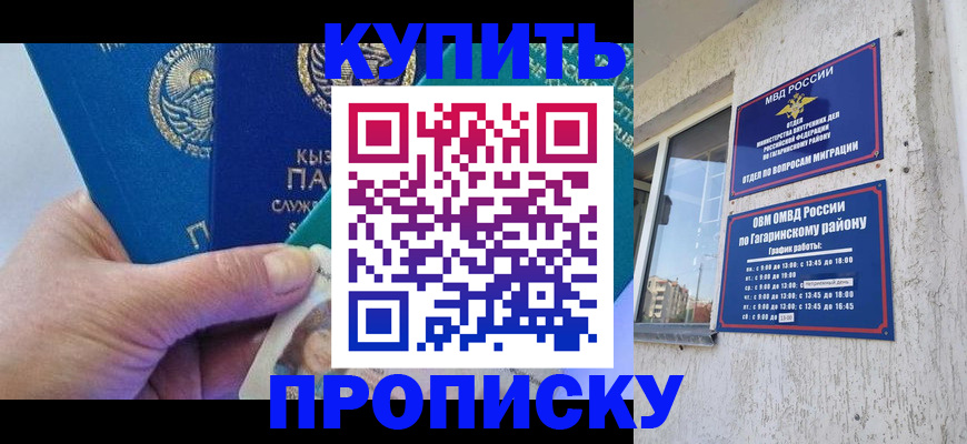 временная регистрация для всех в Нурлате