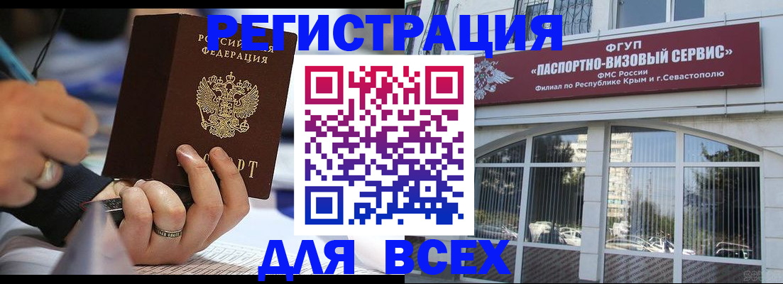 временная регистрация в квартире в Нурлате